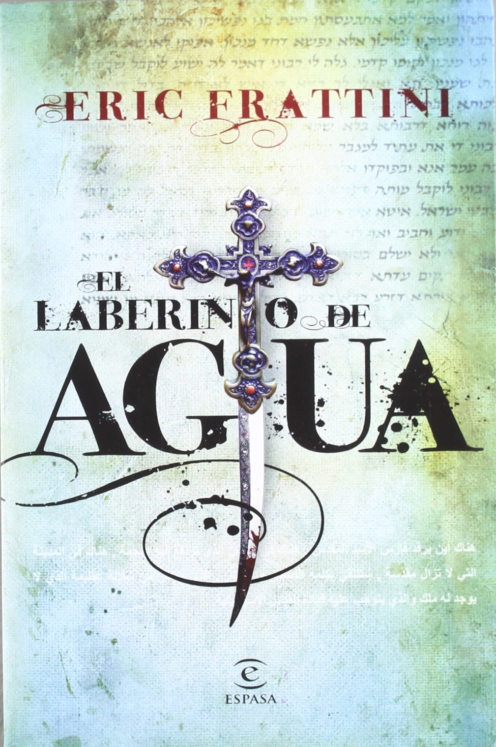 El laberinto de agua