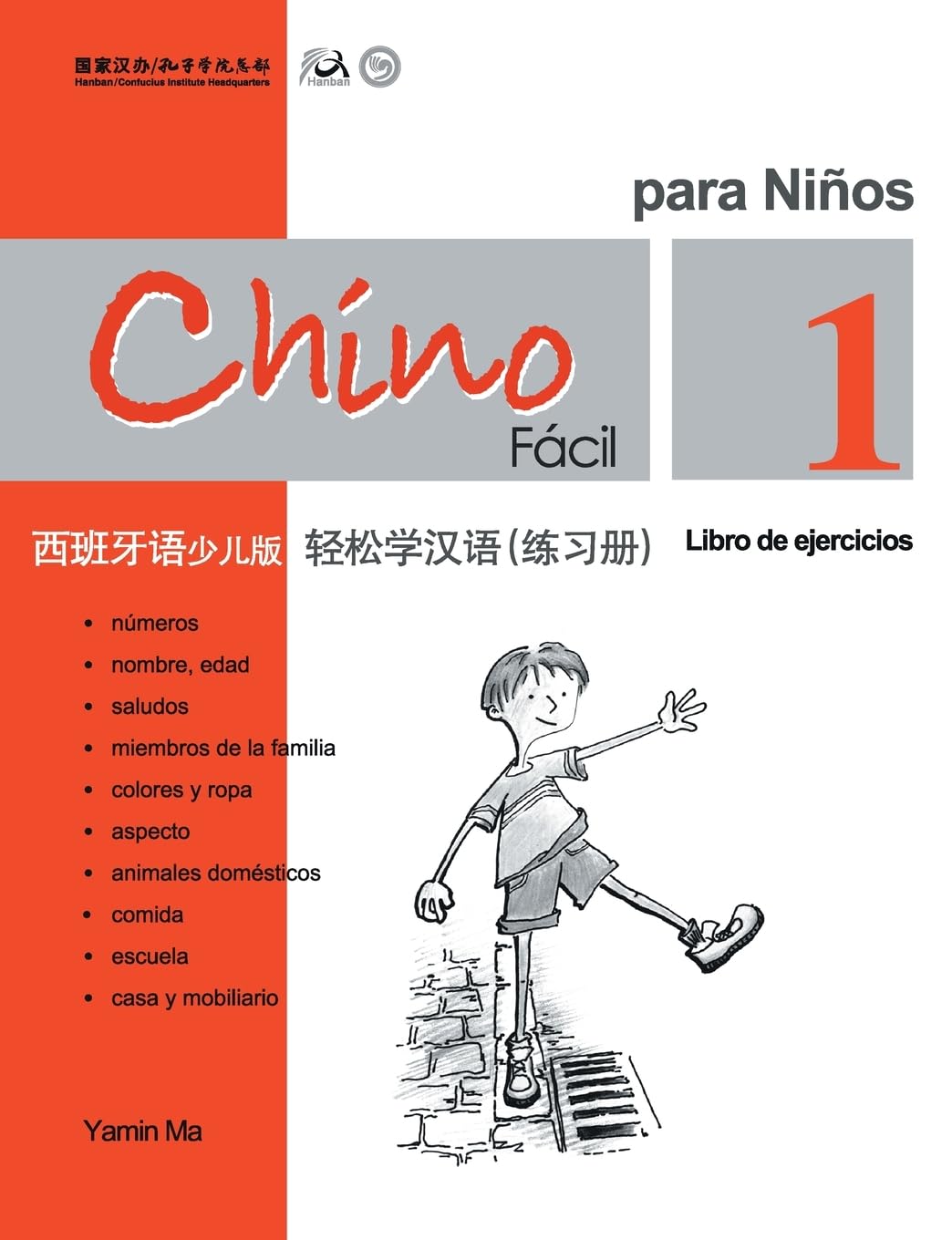 Chino facil para ninos vol.1 - Libro de ejercicios