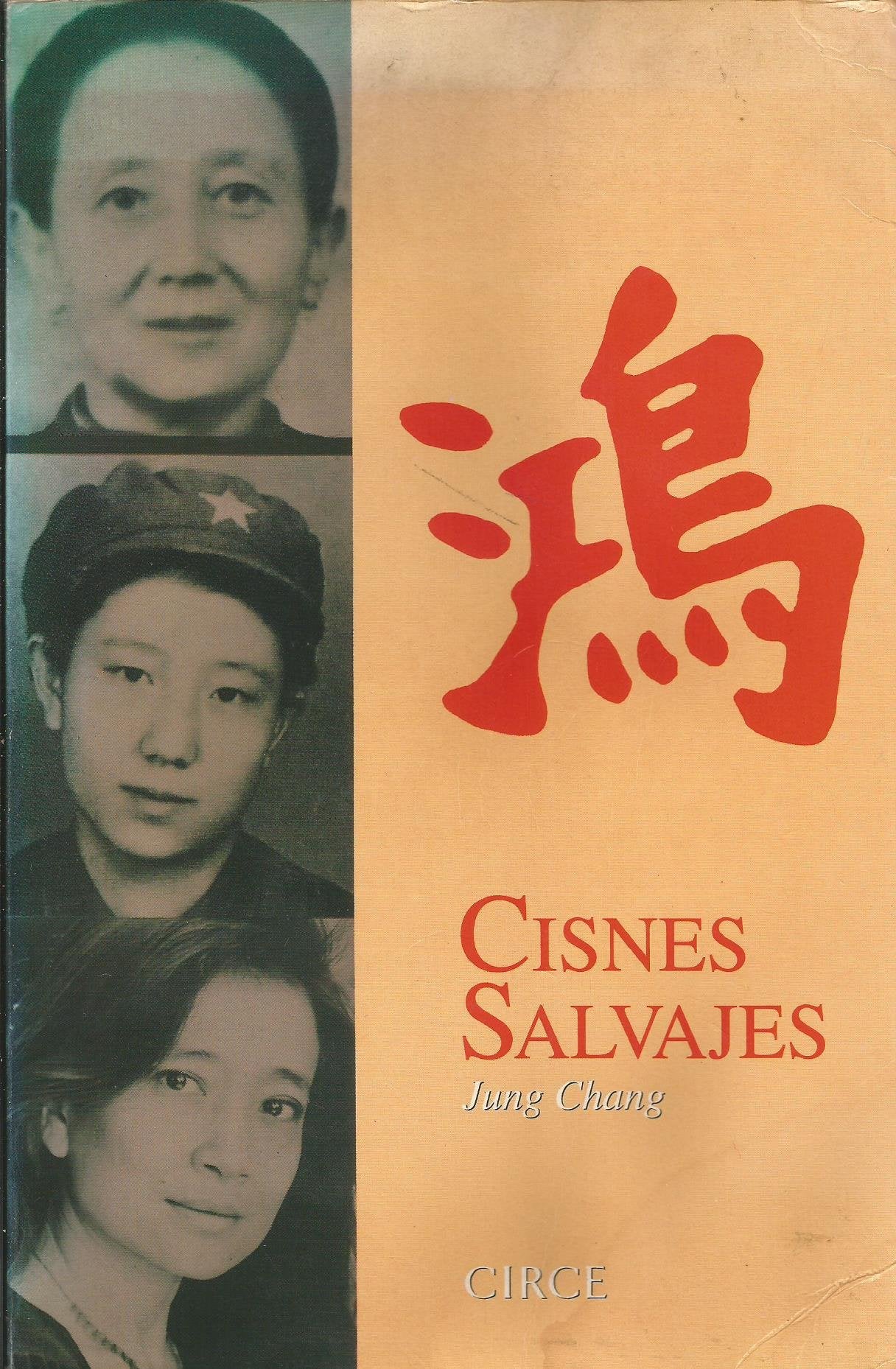 Cisnes salvajes